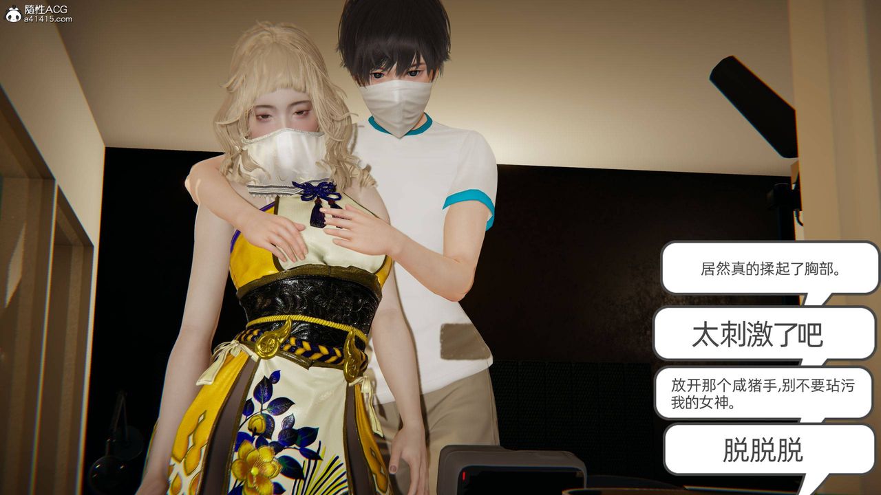 [3D]我的超能力第19話