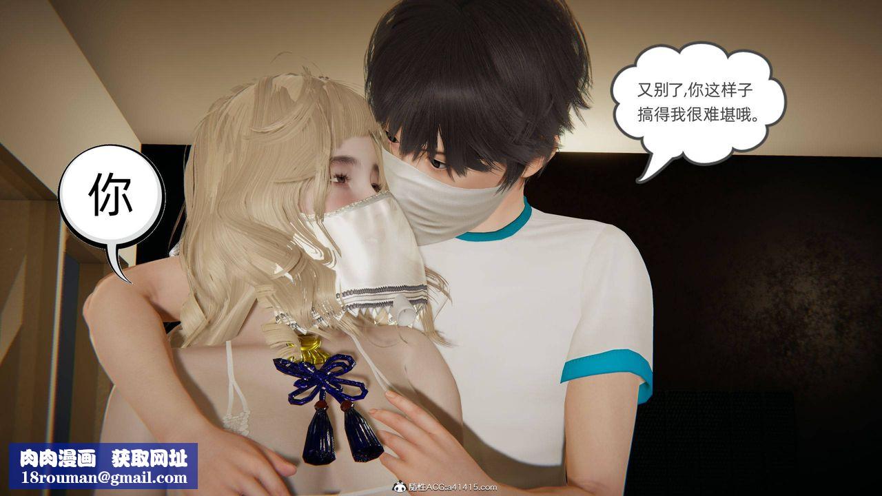 [3D]我的超能力第19话