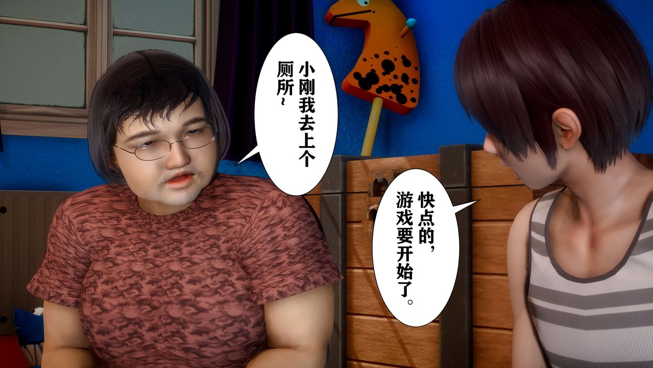 [3D]迷糊的儿子第03话