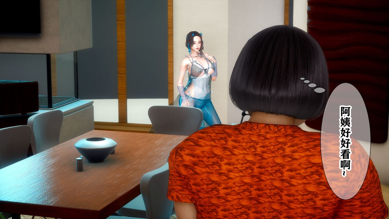 [3D]迷糊的儿子第03话