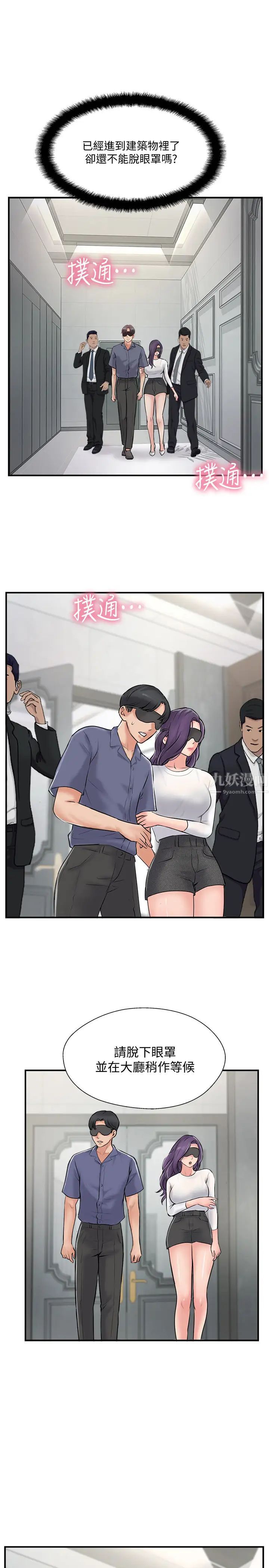 完美新伴侣第28话-惊人的变态聚会