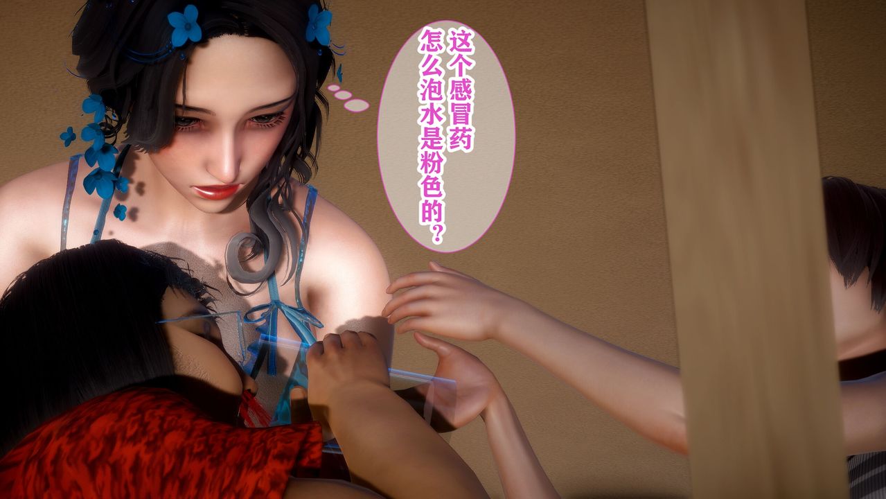 [3D]迷糊的儿子第03话