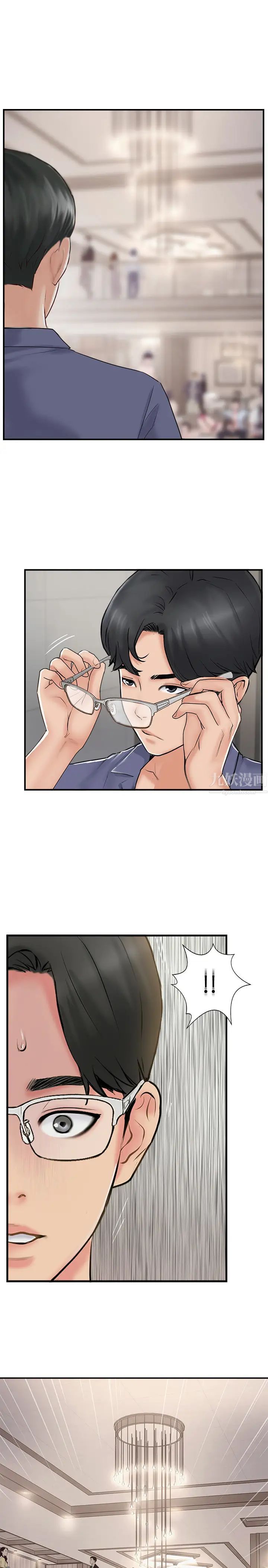 完美新伴侶第28話-驚人的變態聚會