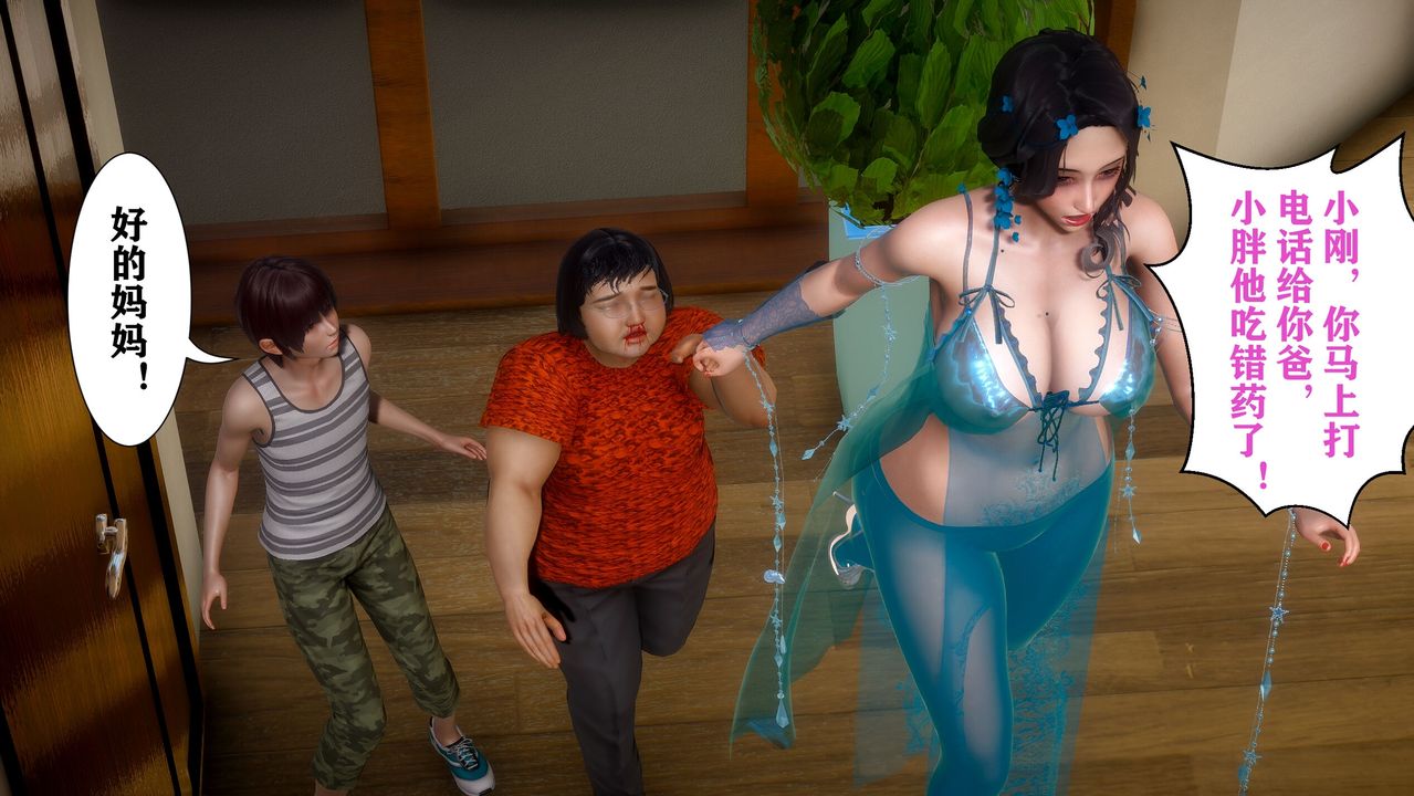 [3D]迷糊的儿子第03话