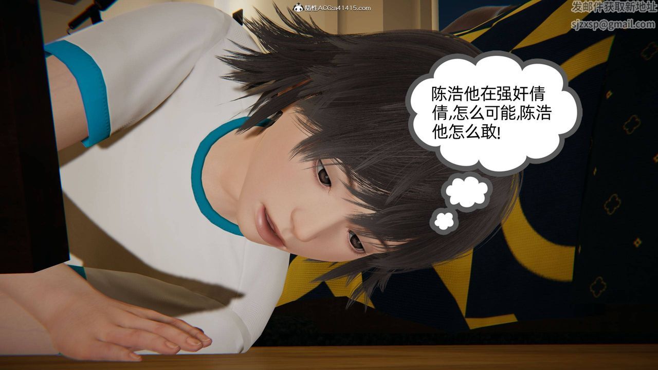 [3D]我的超能力第19话