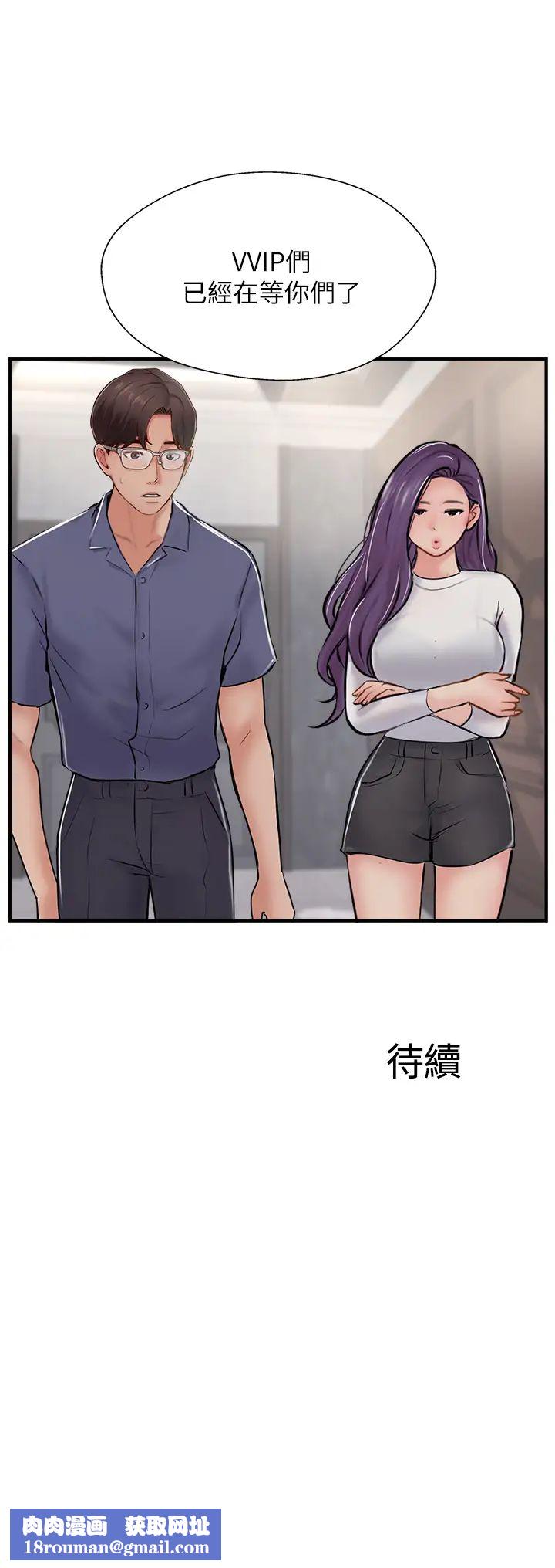 完美新伴侣第28话-惊人的变态聚会