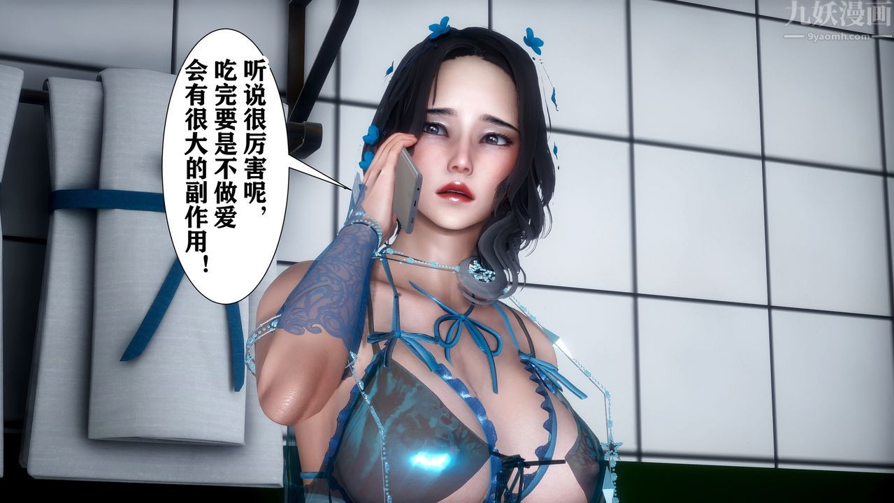 [3D]迷糊的儿子第03话