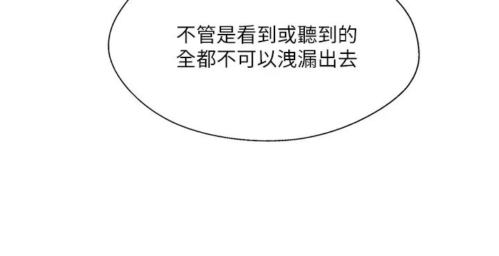 完美新伴侣第29话-淫乱的当红明星