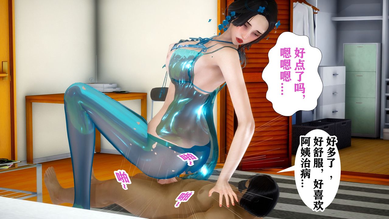 [3D]迷糊的儿子第04话