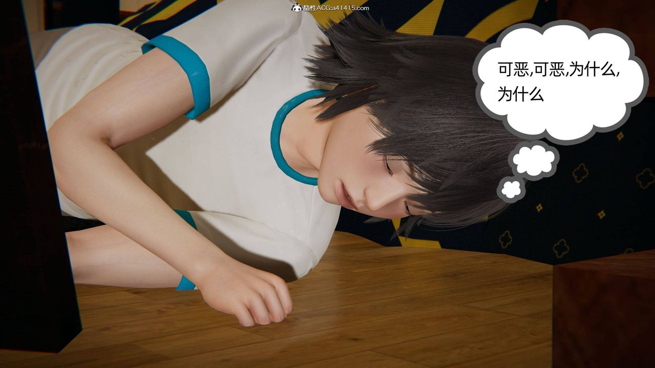 [3D]我的超能力第20话