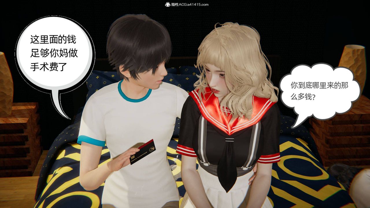 [3D]我的超能力第20话