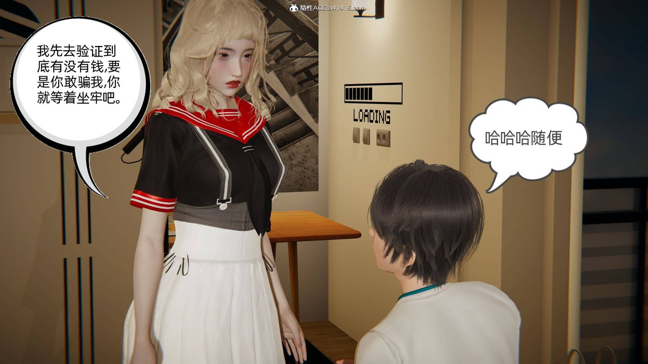 [3D]我的超能力第20话