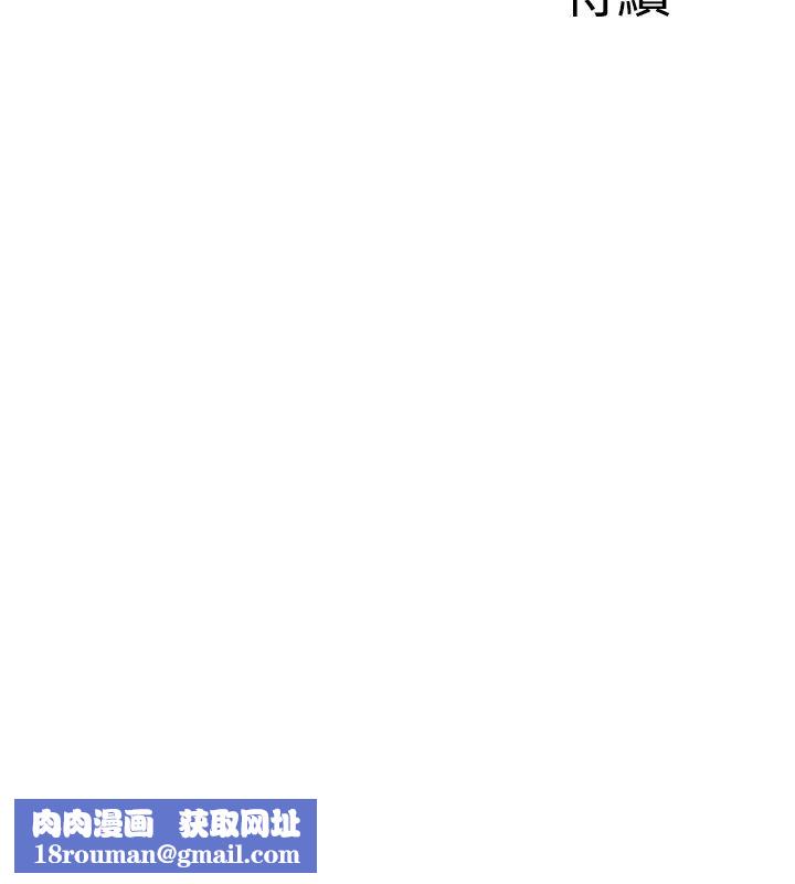 完美新伴侶第29話-淫亂的當紅明星