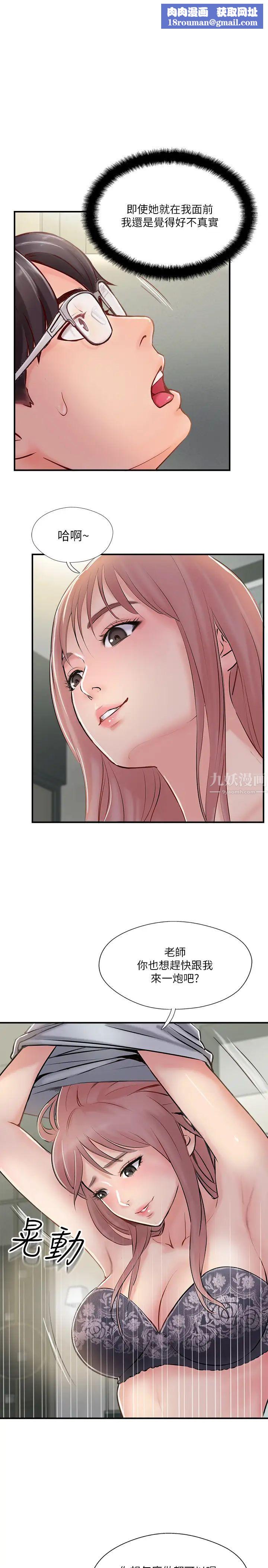 完美新伴侣第30话-年轻又淫荡的小姑娘们…