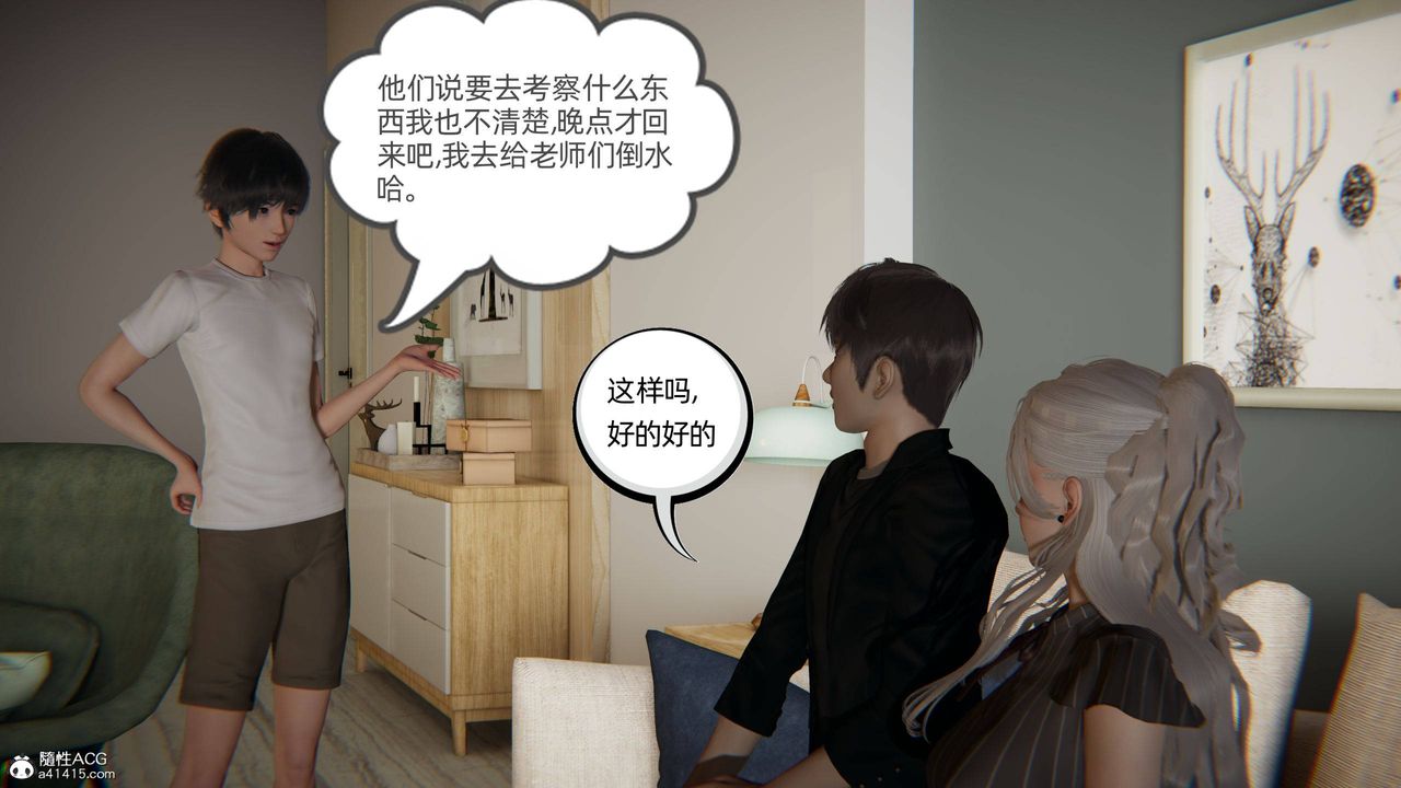 [3D]我的超能力第20话