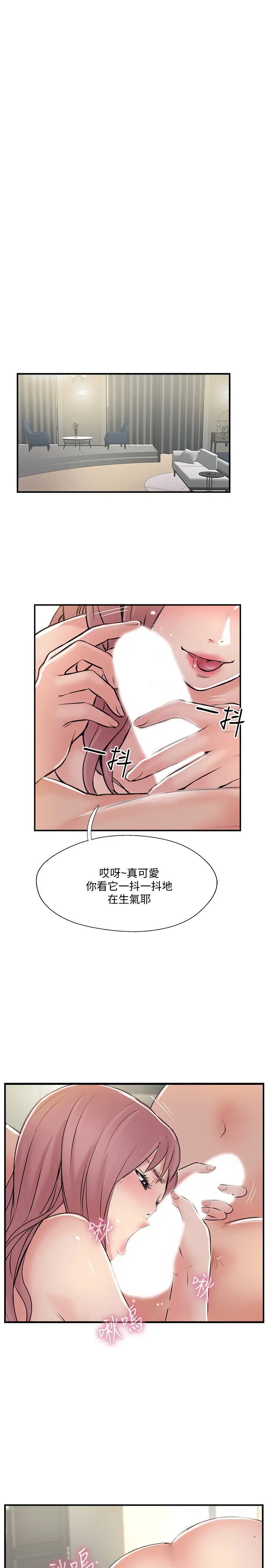 完美新伴侶第30話-年輕又淫蕩的小姑娘們…