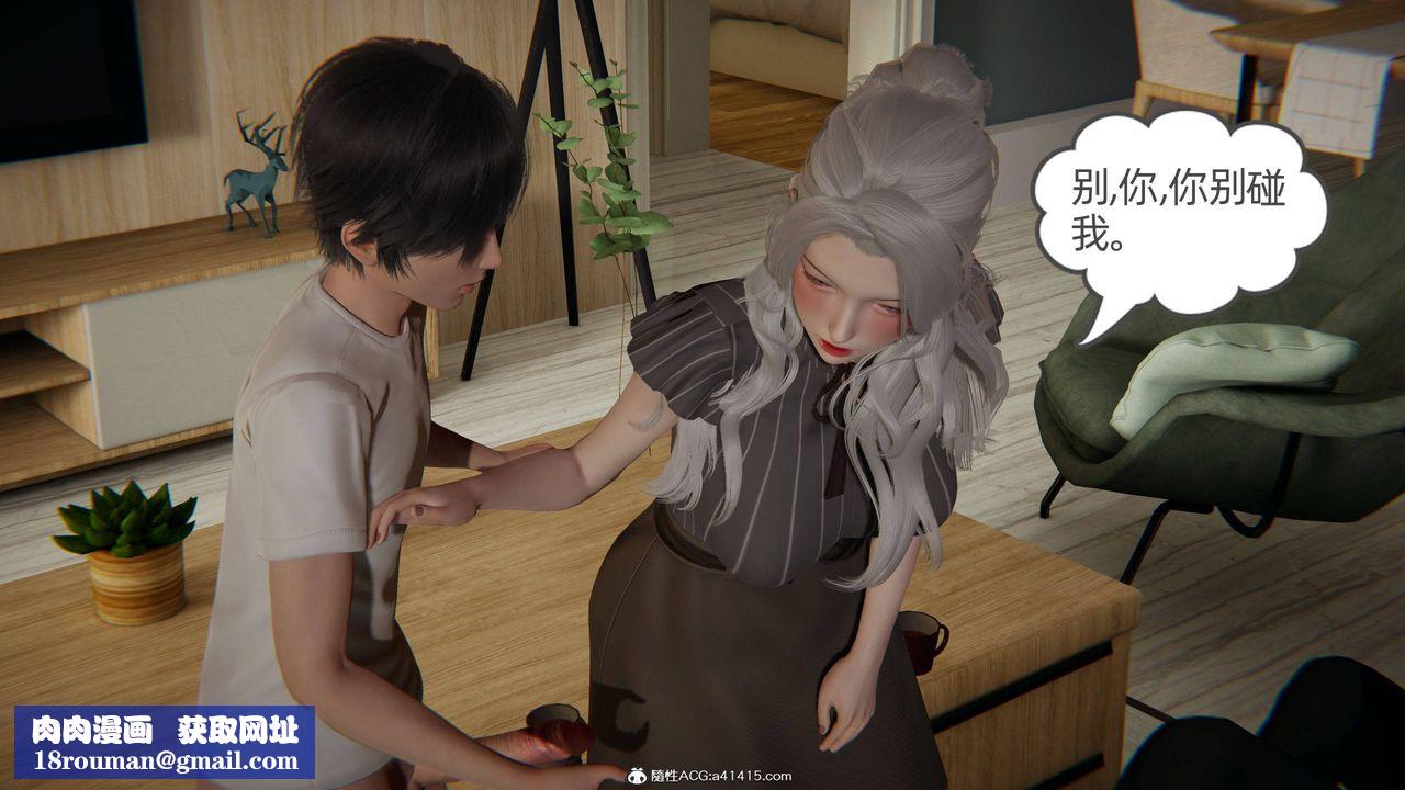 [3D]我的超能力第20话