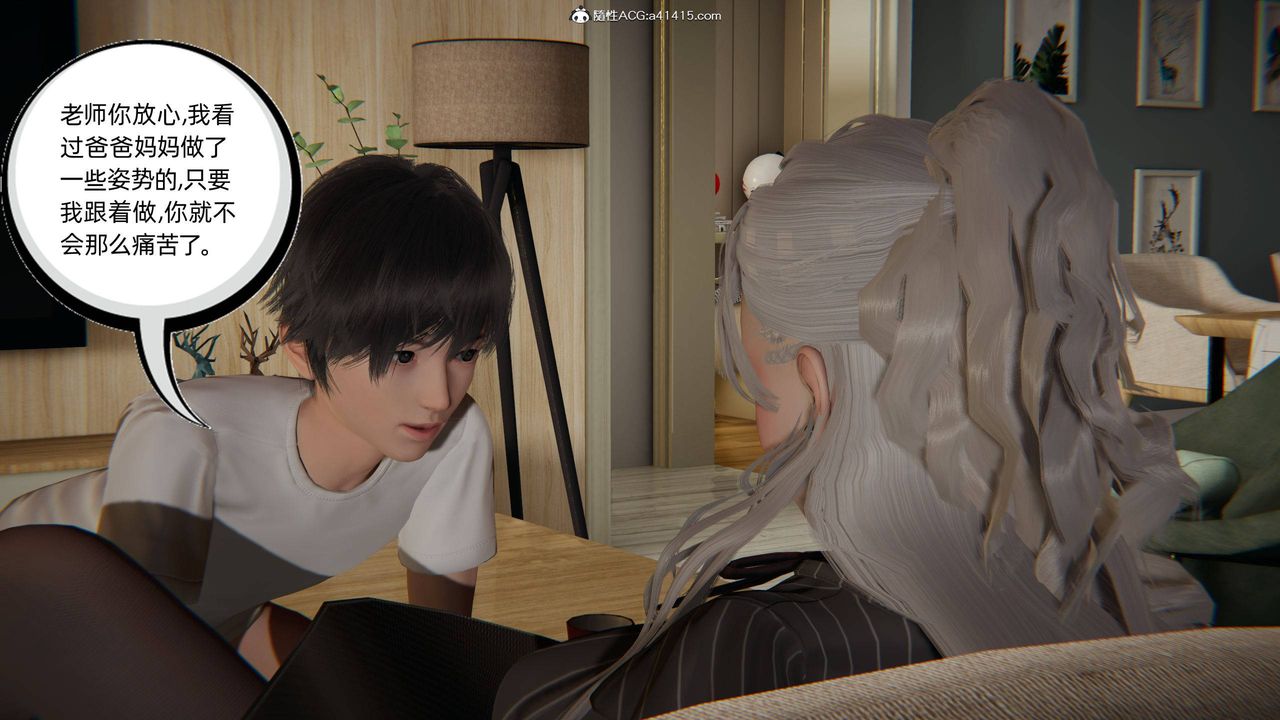 [3D]我的超能力第21话