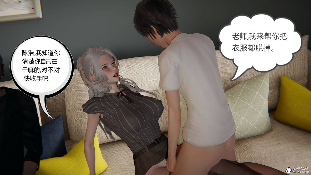 [3D]我的超能力第21話