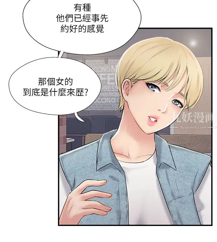 完美新伴侣第31话-没想到我是这么淫荡的偶像吧?