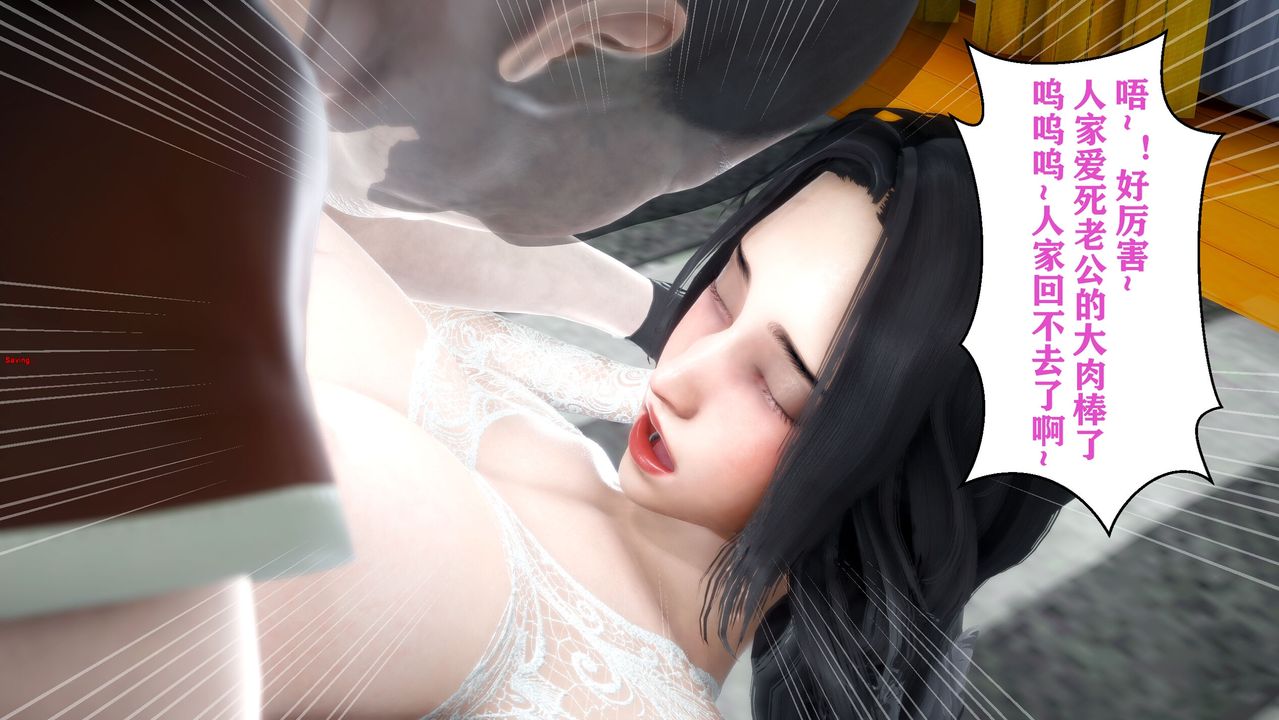 [3D]迷糊的儿子第06话