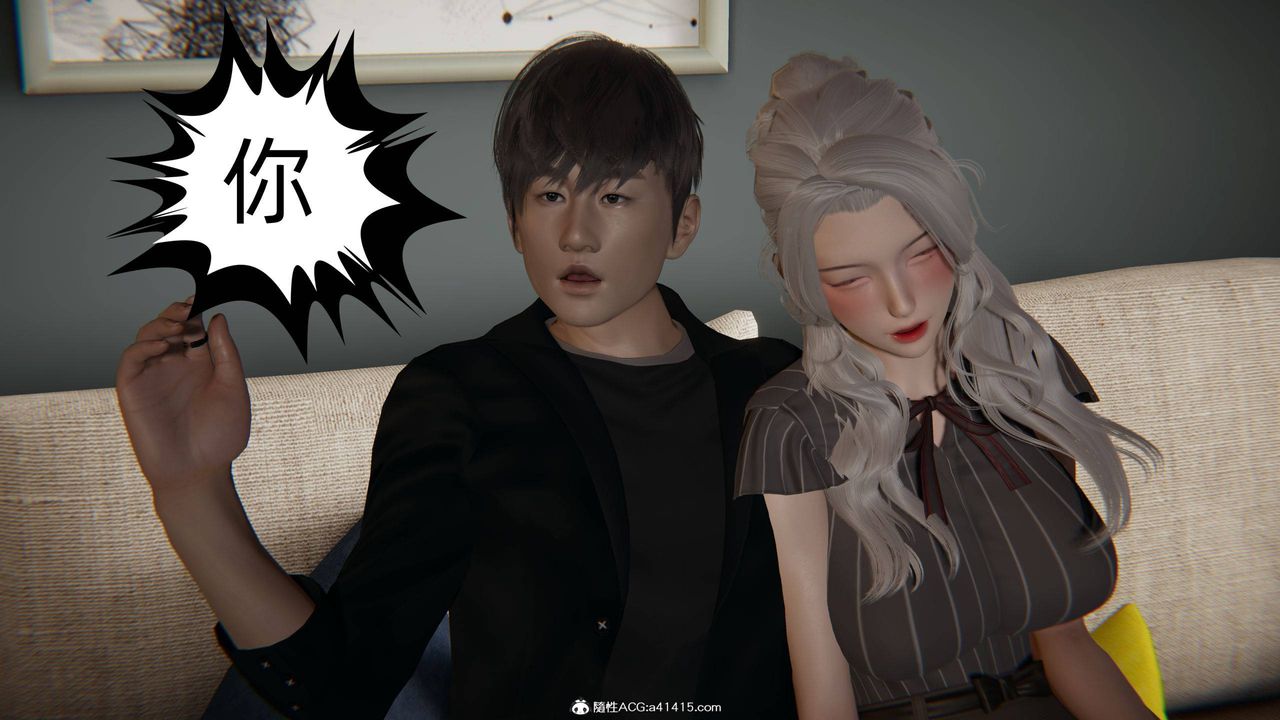 [3D]我的超能力第21话