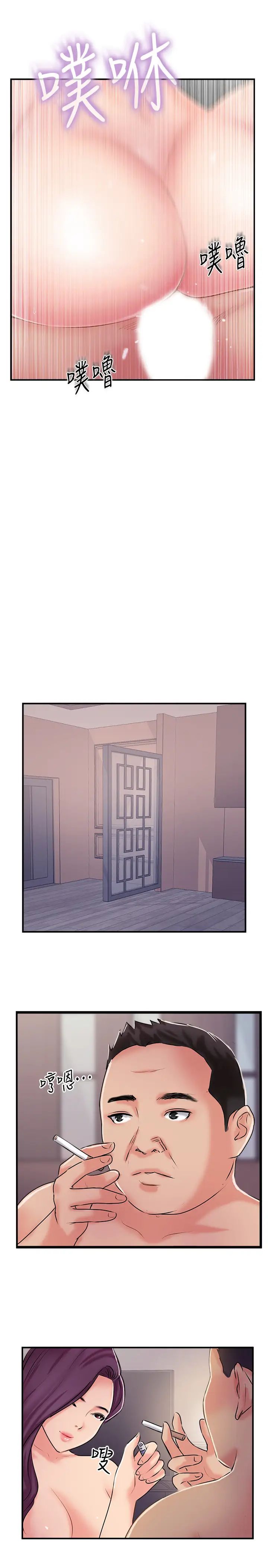 完美新伴侣第32话-都享受完了放什么马后炮?