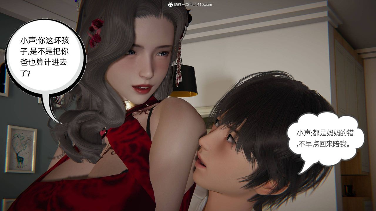 [3D]我的超能力第21話