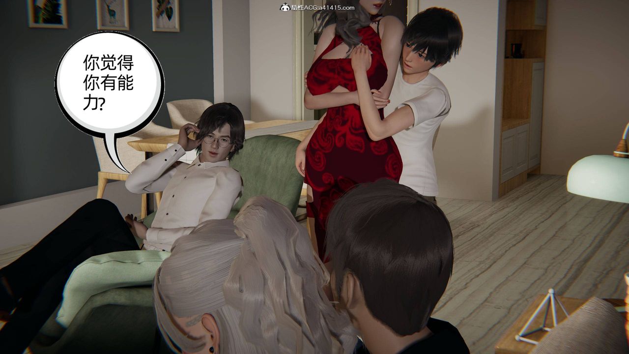 [3D]我的超能力第21話