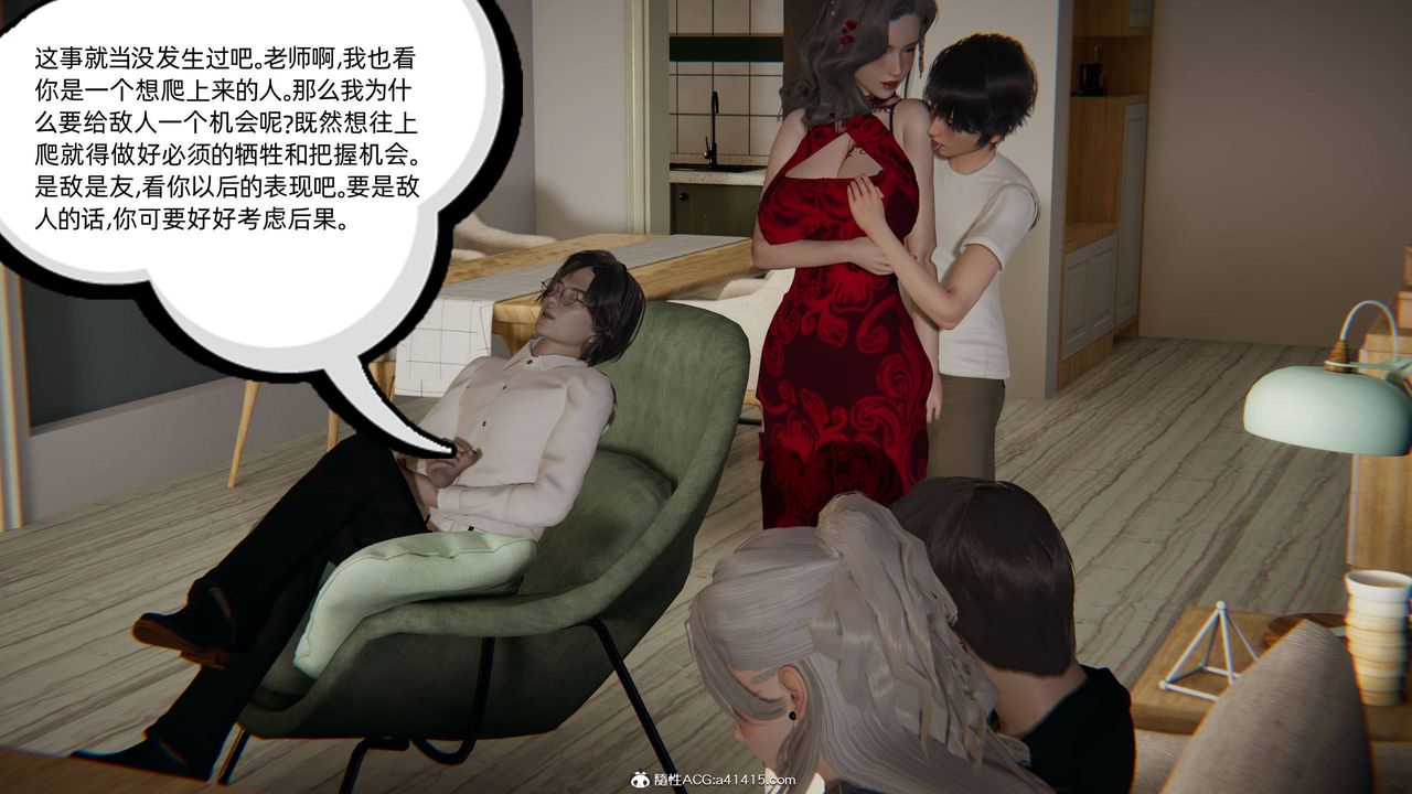 [3D]我的超能力第21话