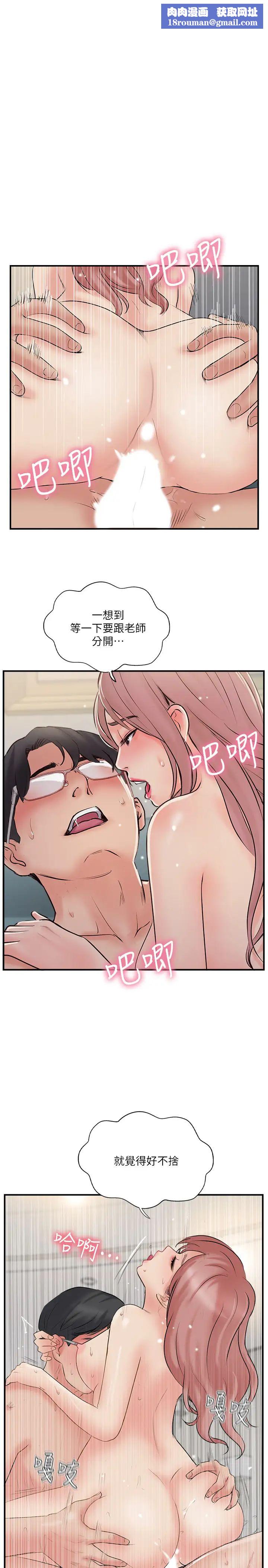 完美新伴侣第33话-分居的另一层涵义