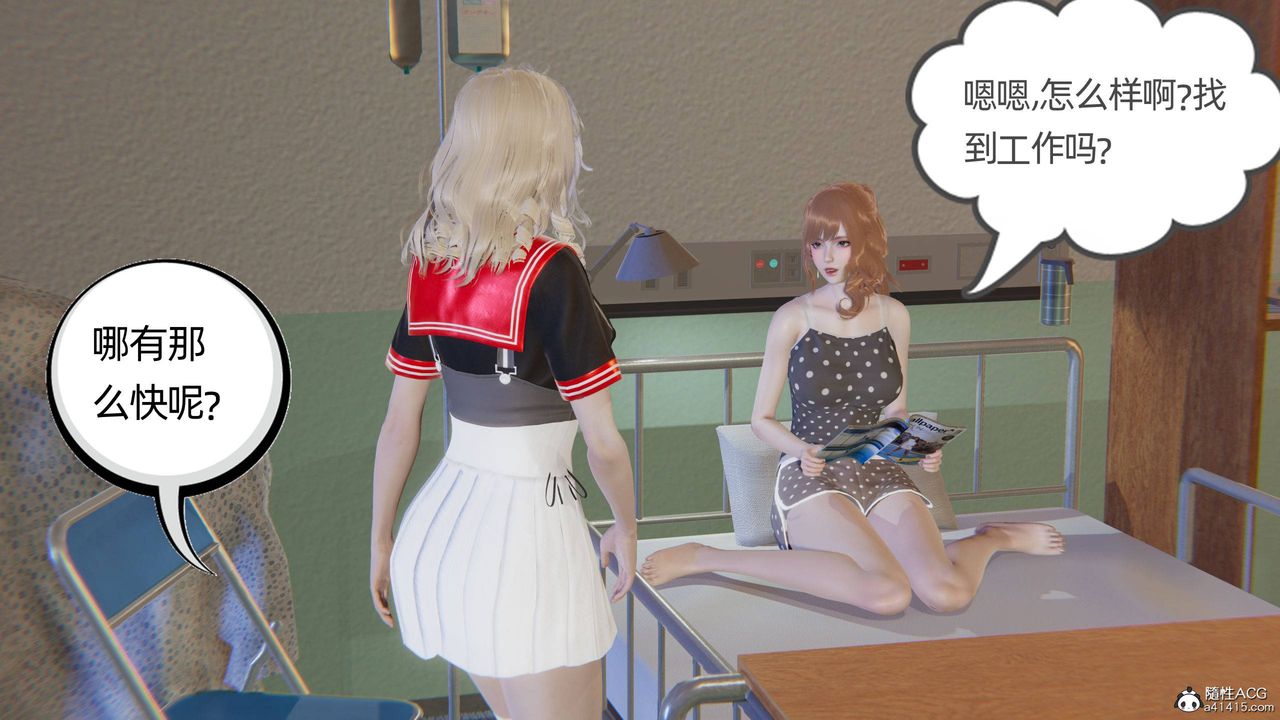 [3D]我的超能力第22話