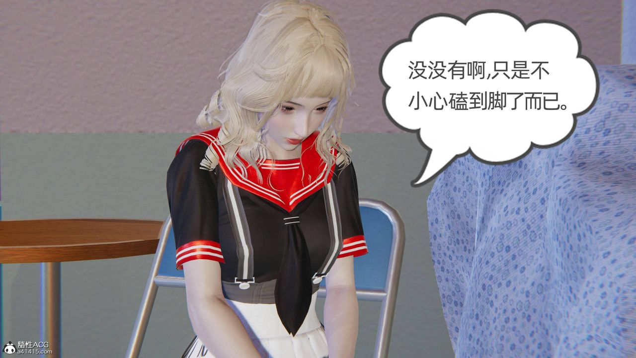 [3D]我的超能力第22話