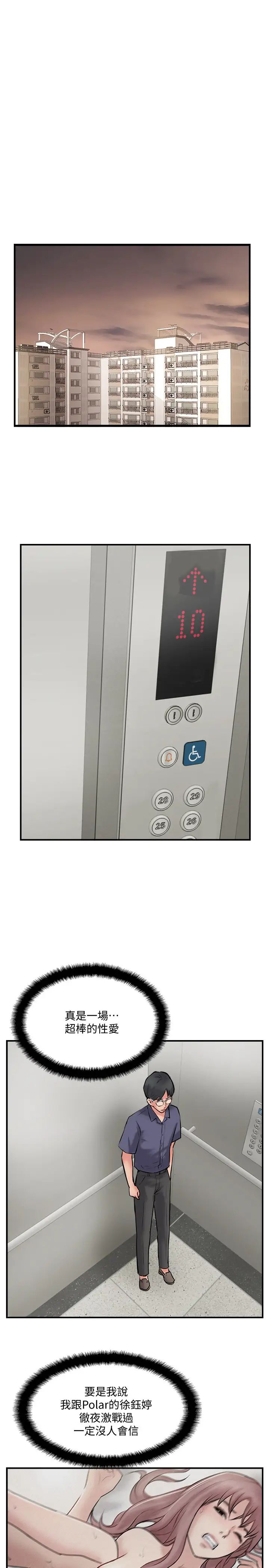 完美新伴侣第33话-分居的另一层涵义