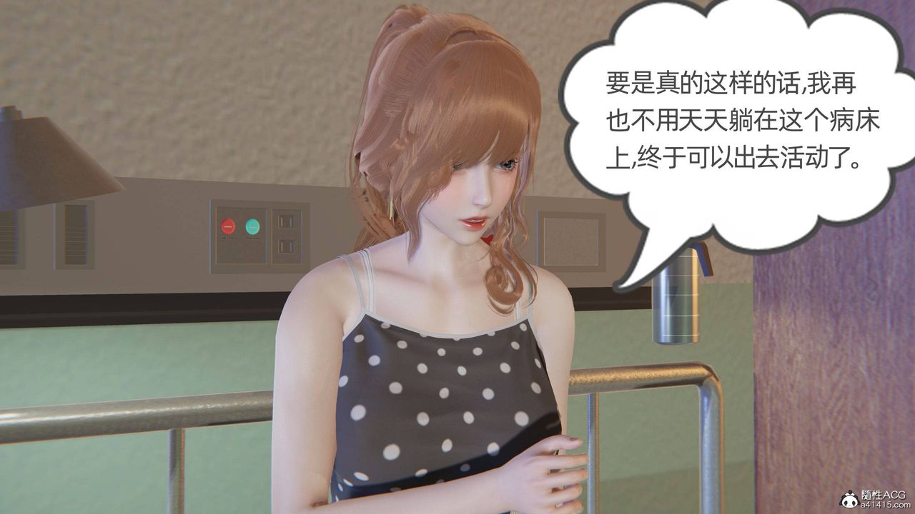 [3D]我的超能力第22话