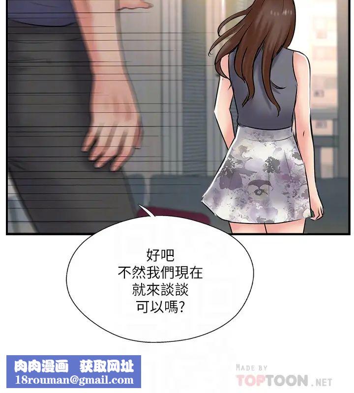 完美新伴侣第33话-分居的另一层涵义