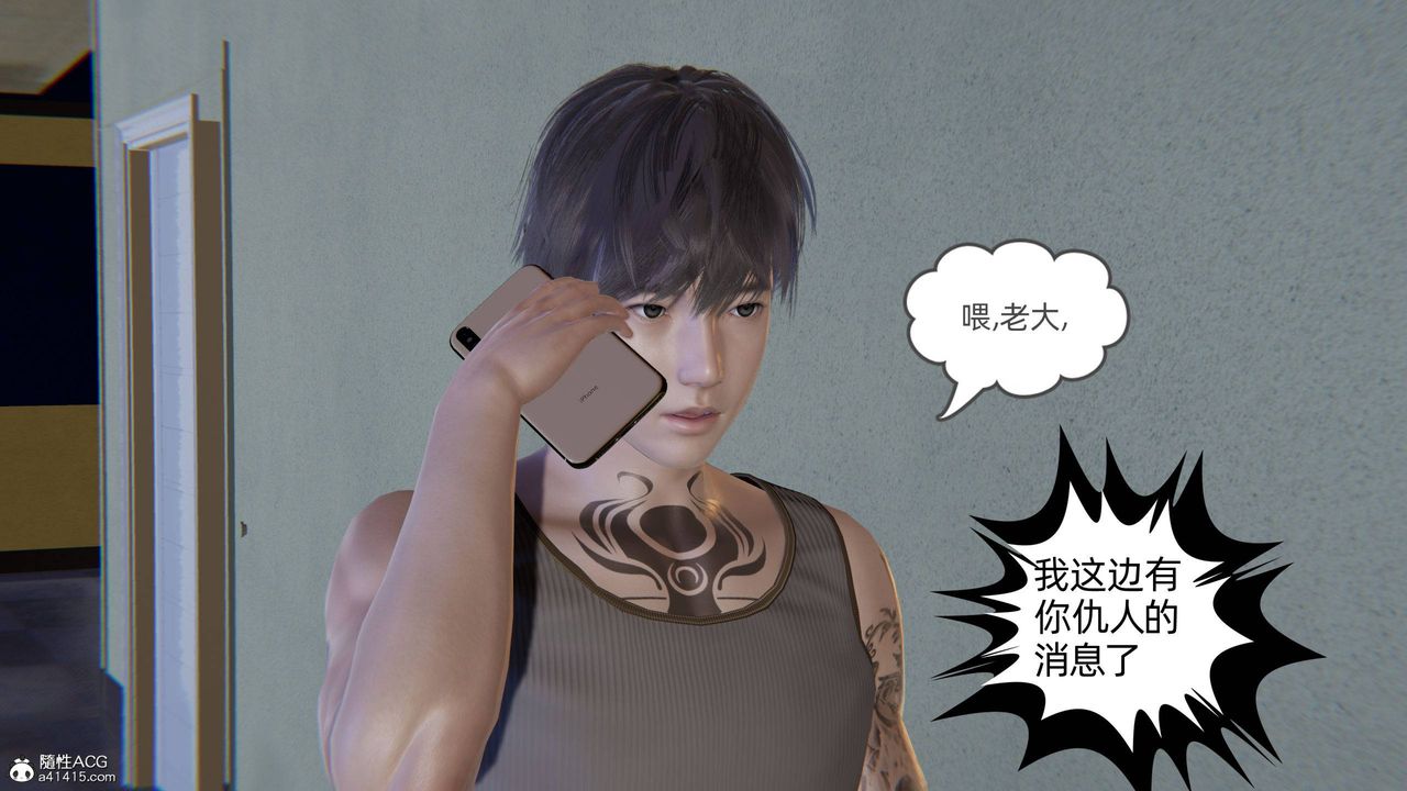 [3D]我的超能力第22话