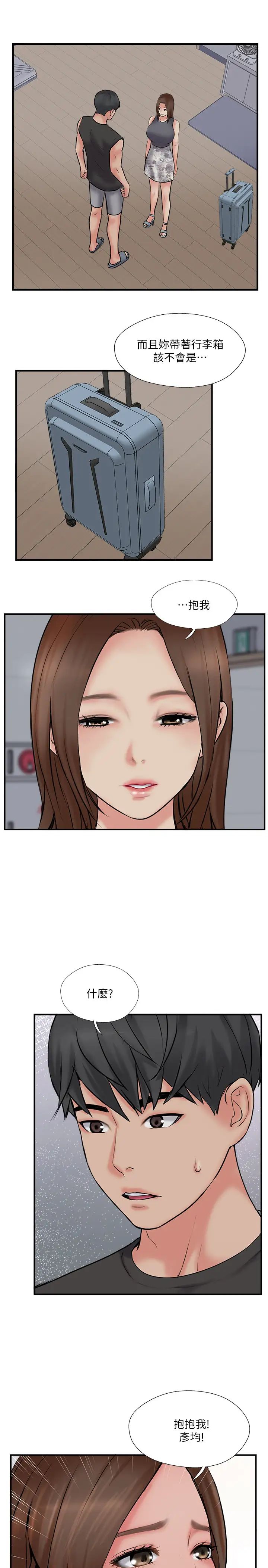 完美新伴侣第33话-分居的另一层涵义