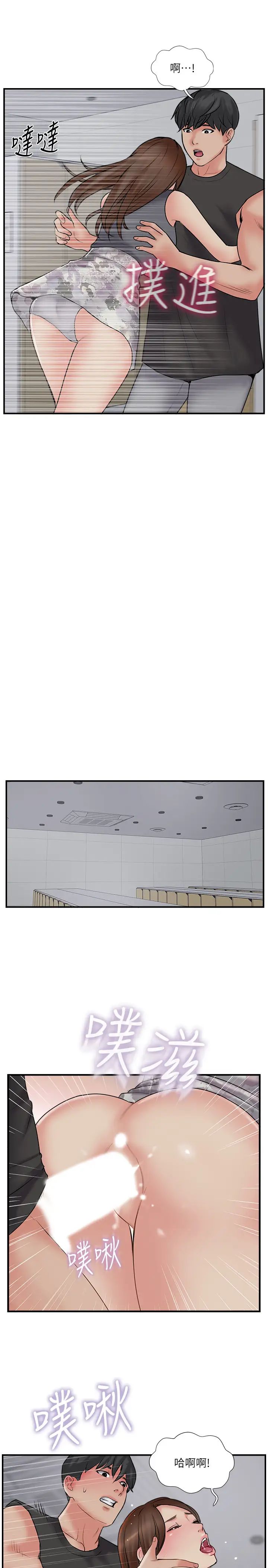 完美新伴侶第33話-分居的另一層涵義