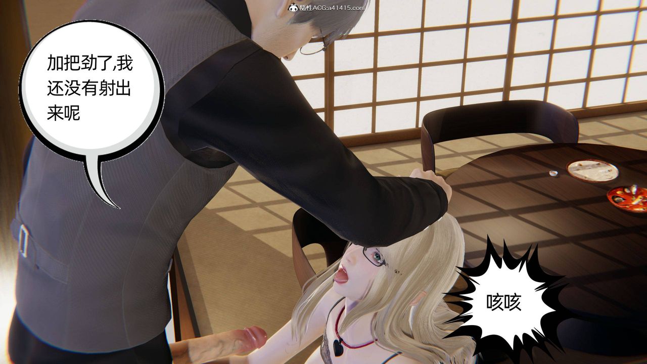 [3D]我的超能力第22話