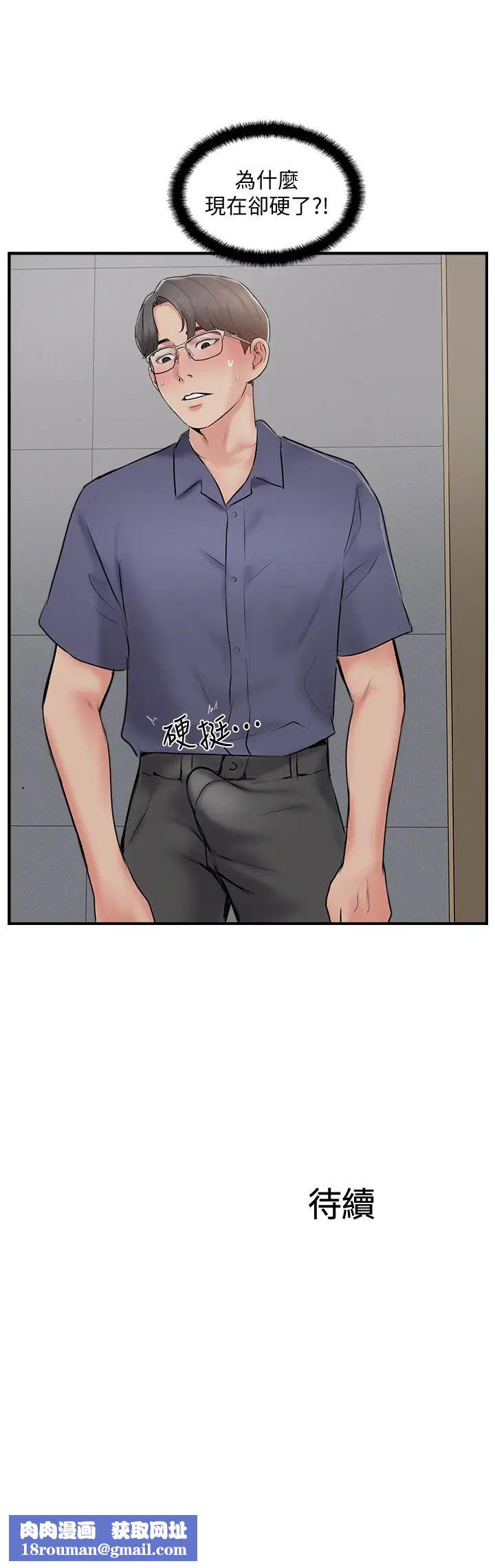 完美新伴侣第33话-分居的另一层涵义