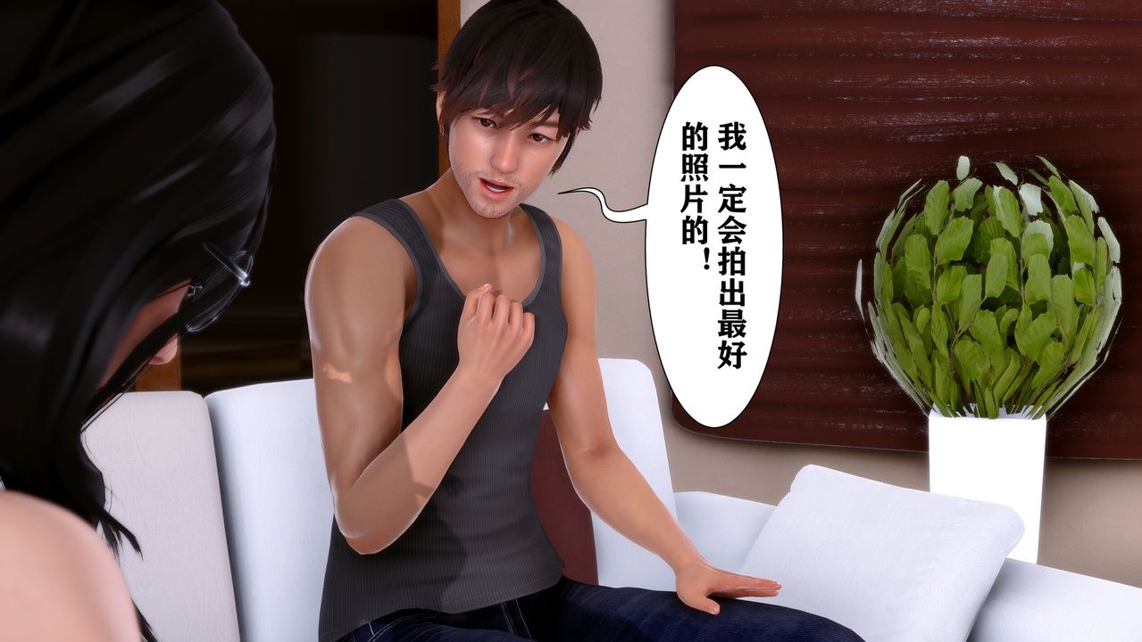 [3D]迷糊的儿子第08话