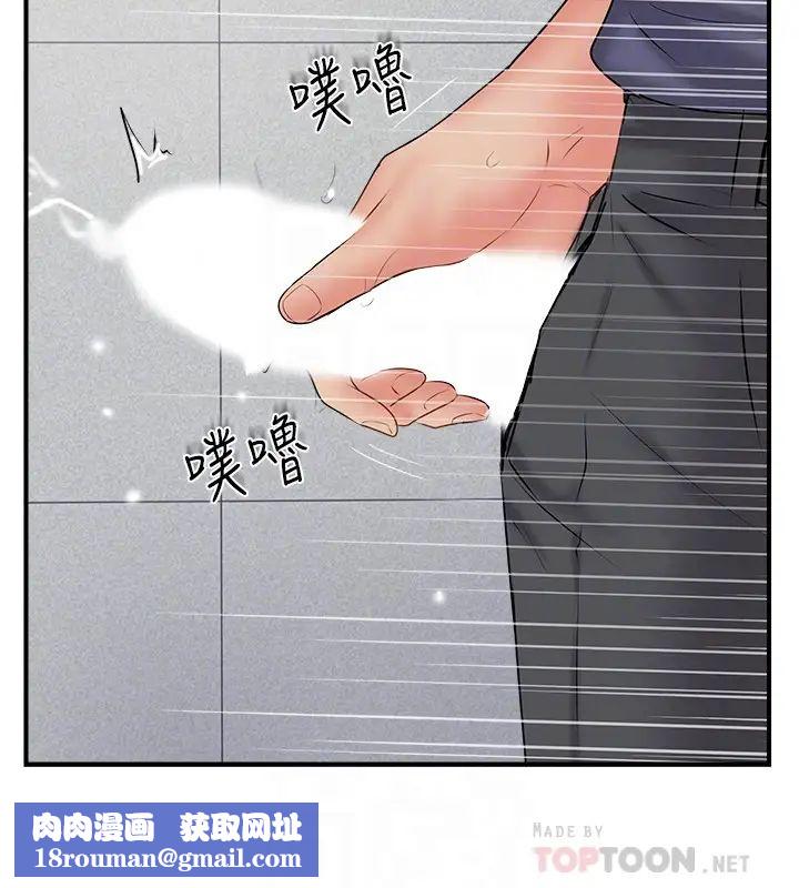 完美新伴侣第34话-在老婆面前不举的原因