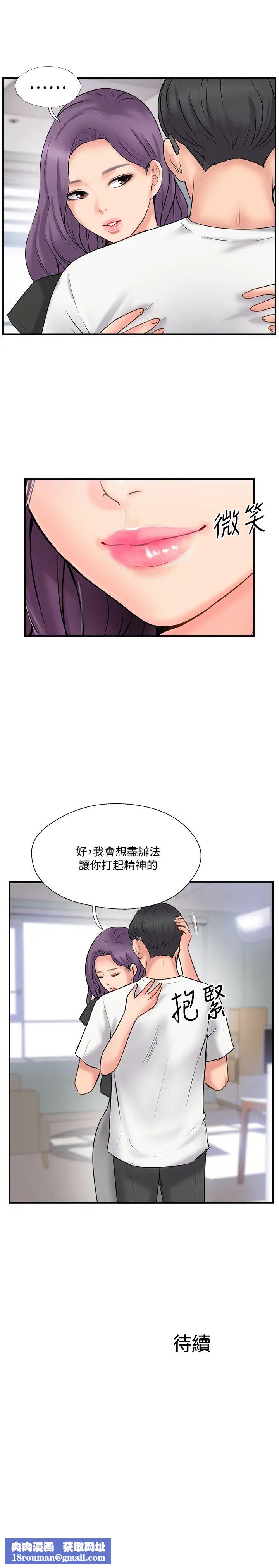 完美新伴侶第34話-在老婆面前不舉的原因