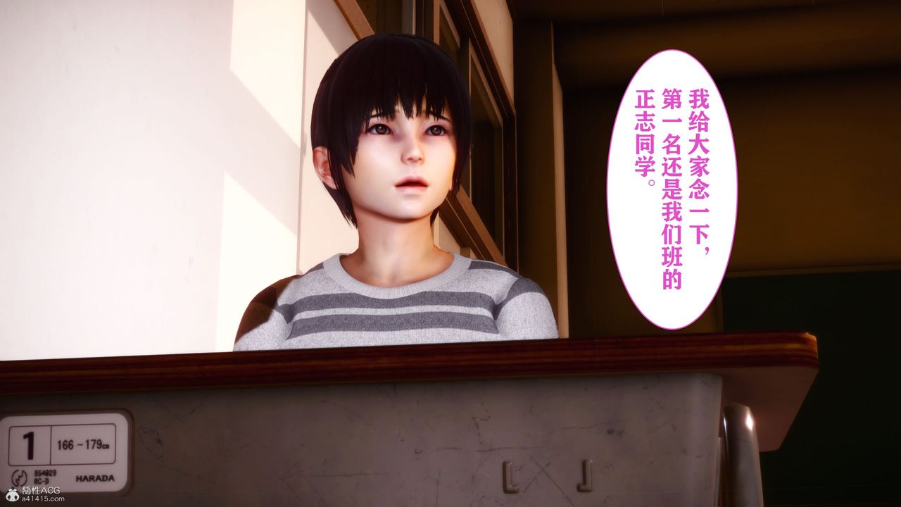 [3D]迷糊的儿子第09话