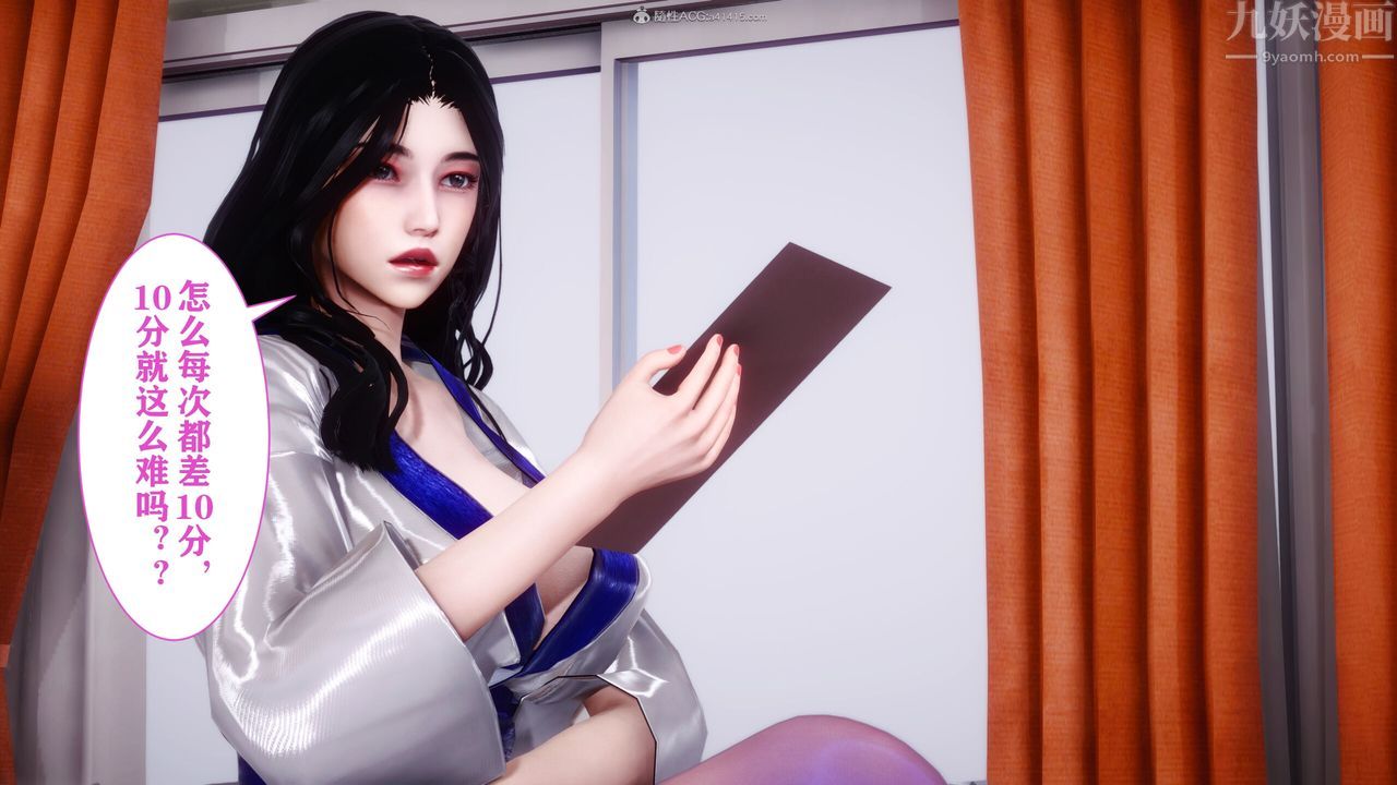 [3D]迷糊的儿子第09话