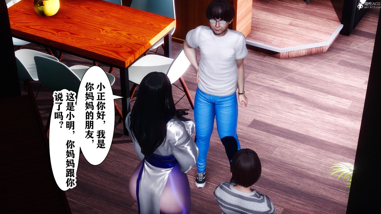 [3D]迷糊的儿子第09话