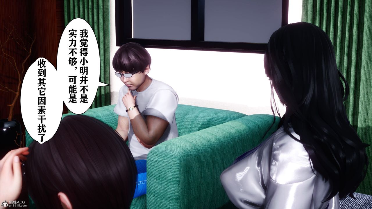 [3D]迷糊的兒子第09話