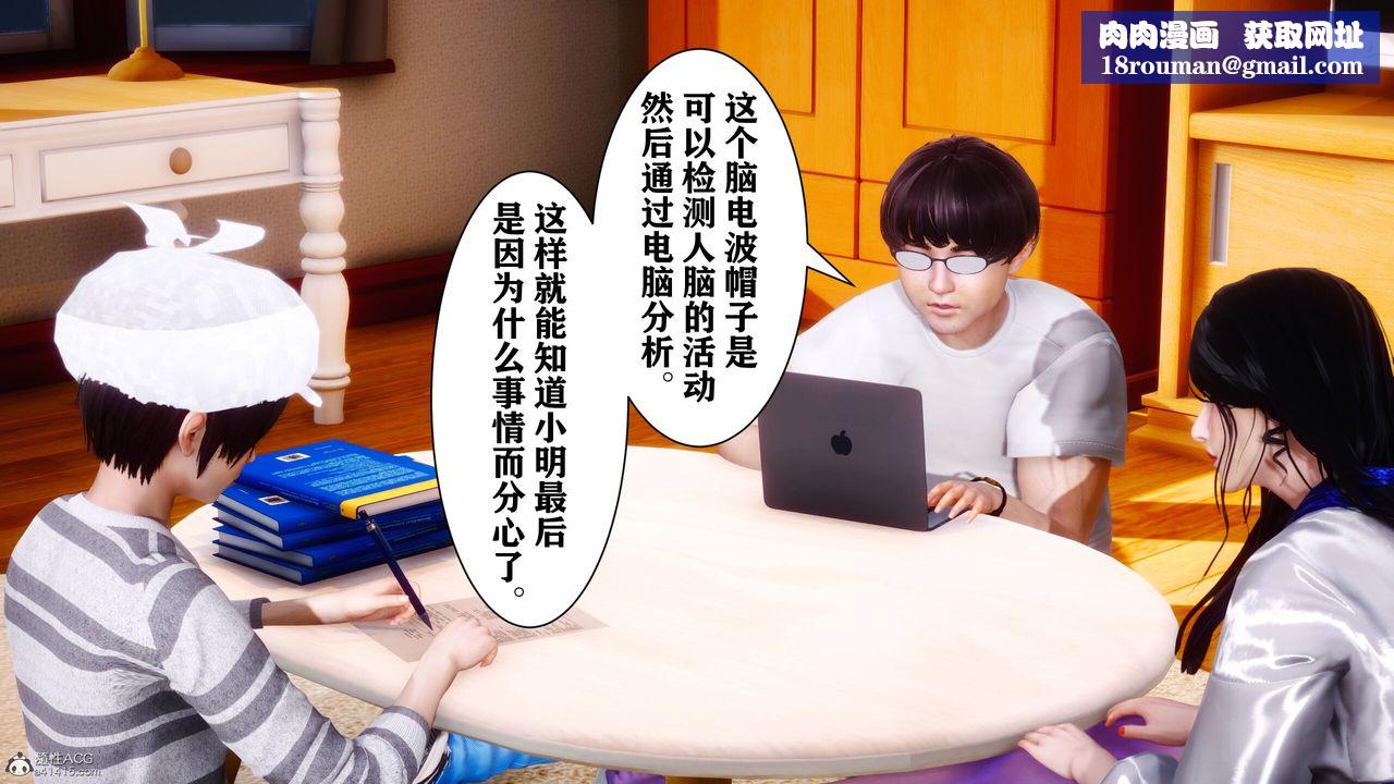 [3D]迷糊的儿子第09话