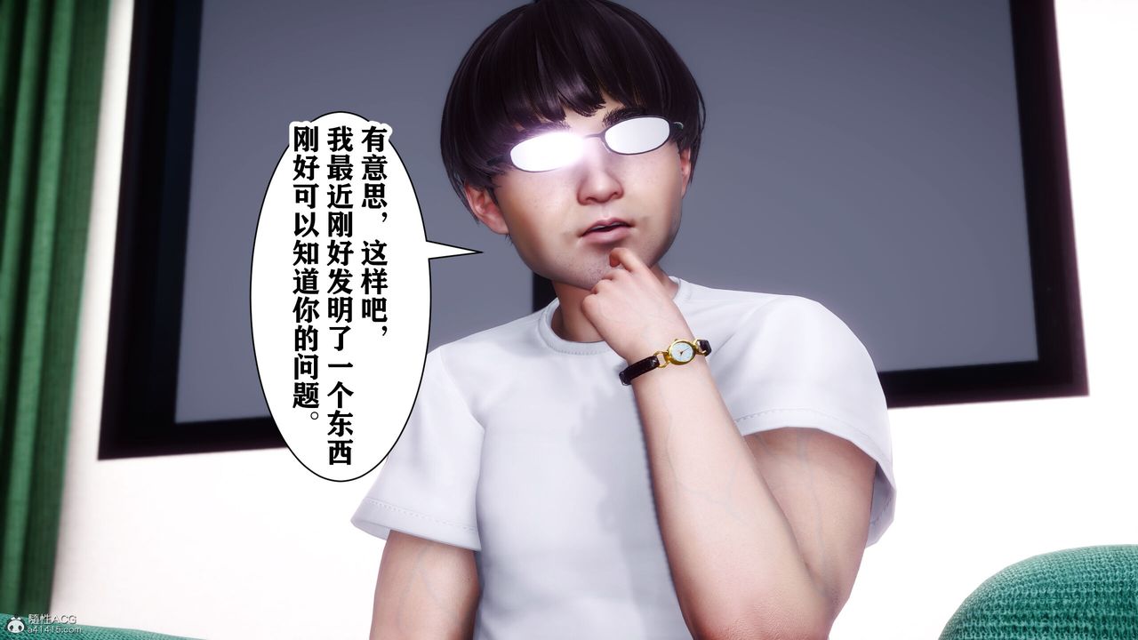 [3D]迷糊的儿子第09话